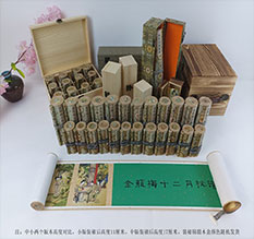 崇州春画全集之金瓶梅绘画24手卷